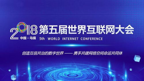 第五屆世界互聯(lián)網(wǎng)大會(huì)倒計(jì)時(shí) AI客房與5G體驗(yàn)車(chē)即將亮相